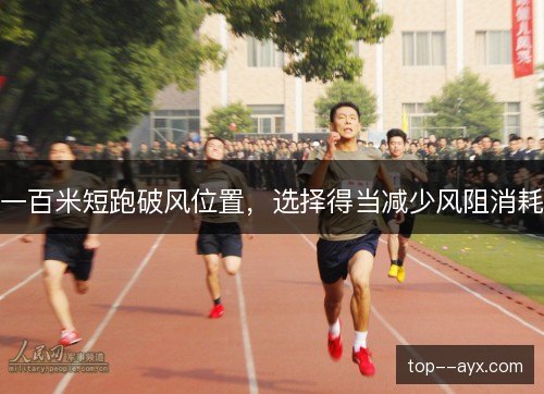 /uploads/images/20261015/yi-bai-mi-duan-pao-po-feng-wei-zhi-xuan-ze-de-dang-jian-shao-feng-zu-xiao-hao.webp