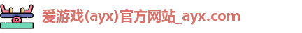 爱游戏体育